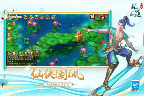 问道游戏手机版安卓APP宝版本怎么卖号 问道手游出号平台分享截图