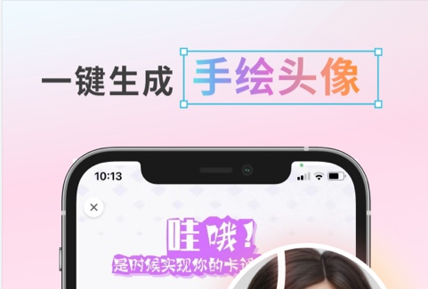 图片转线稿app有哪几款 实用的图片转线稿app分享截图