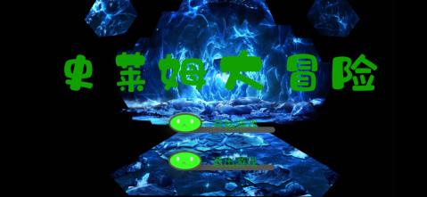 火热的打史莱姆的不用网络游戏有哪几款 史莱姆冒险游戏手机版合集前五分享截图