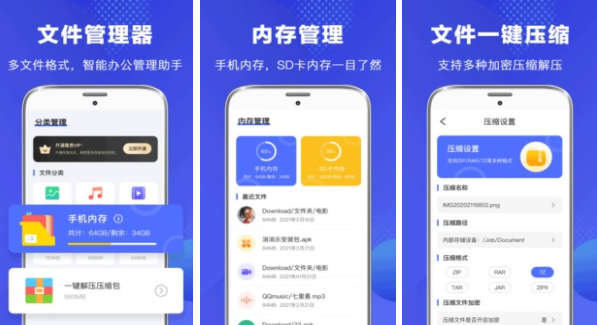 文件处理软件有哪几款 文件处理app下载合集截图