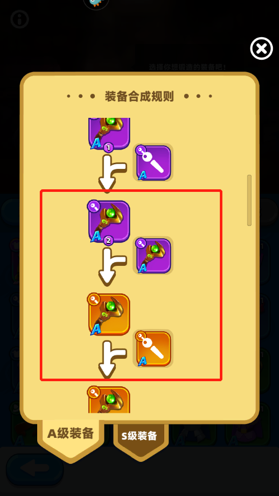 砰砰法师怎么合成传说装备 传说装备合成方法及材料获取途径截图