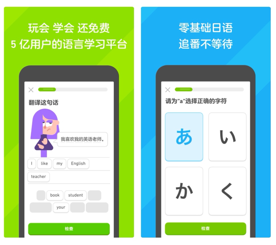 不用钱学小语种的软件哪些好用 能够免费学小语种的app榜单合集截图