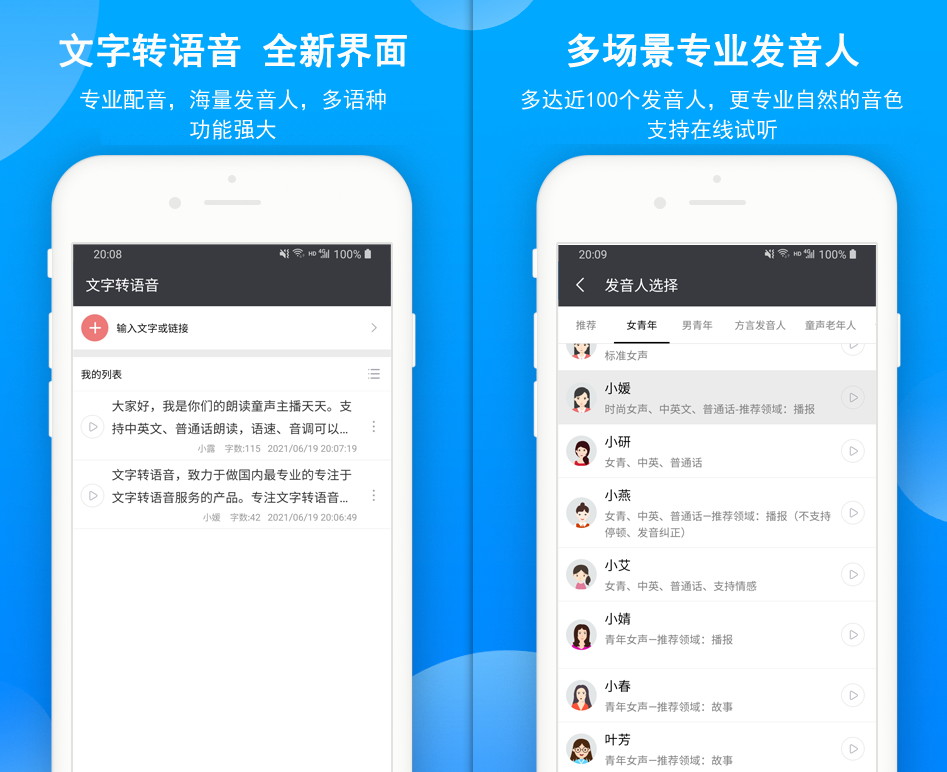免费的学粤语app有什么