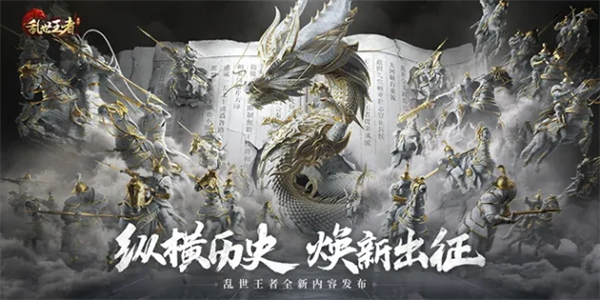 乱世王者账号交易平台分享 乱世王者账号在哪里买安全截图