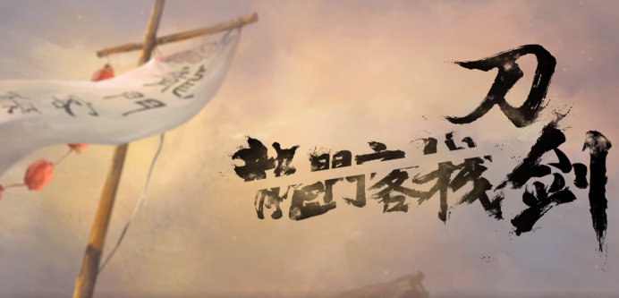 刀剑英雄买卖游戏账号交易平台叫什么名字 安全的刀剑游戏账号买卖平台盘点截图