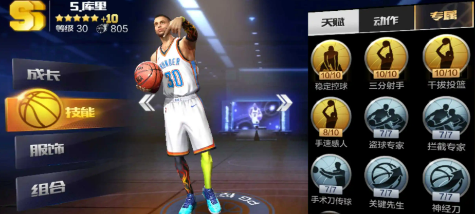 热门的中文版nba篮球游戏