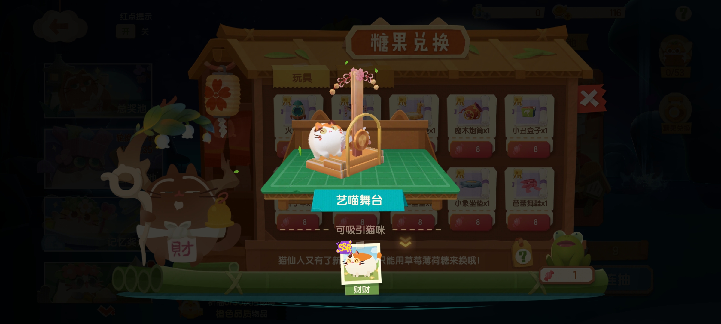猫咪公寓2玩具怎么获得 玩具获取方式推荐截图