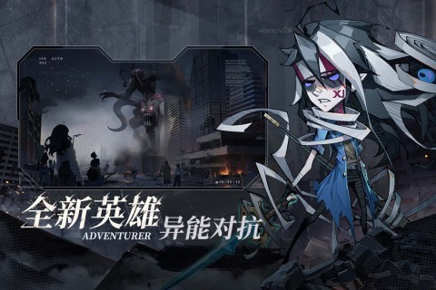 都市冒险高手公测时间是多久 都市冒险高手公测时间指引截图
