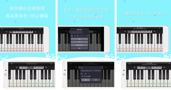 受欢迎的钢琴游戏推荐 音乐游戏下载合集截图