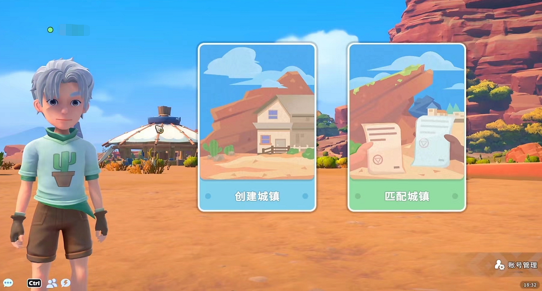 沙石镇时光现在能联机吗 联机玩法盘点截图