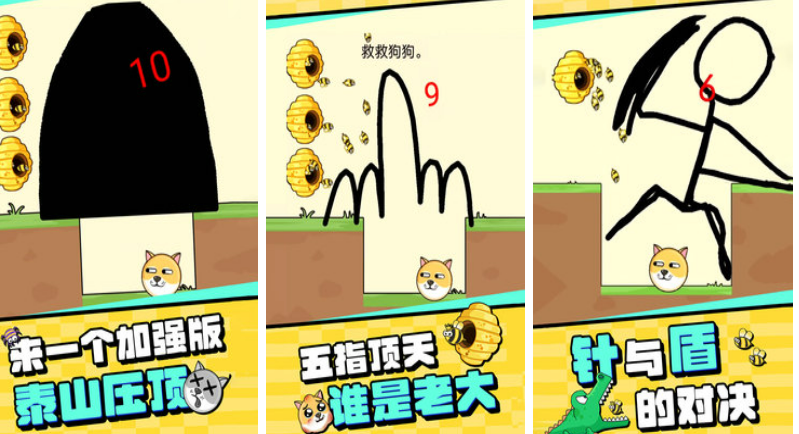 流行的防蜜蜂蜇人的游戏