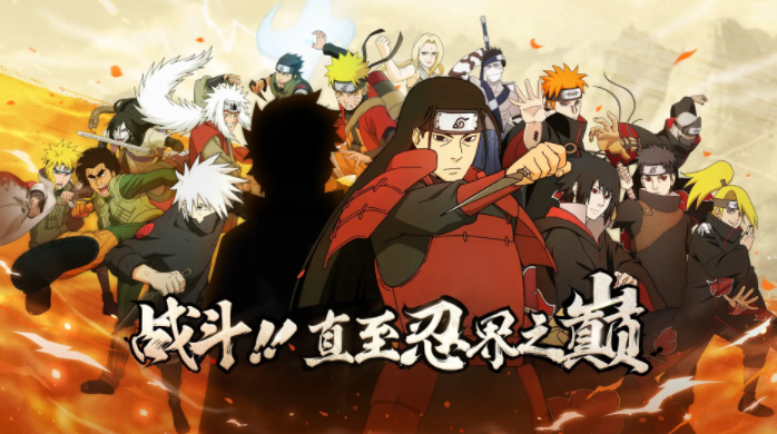 火影忍者游戏手机版在哪里买号安全 专业的火影忍者手游买号平台推荐截图