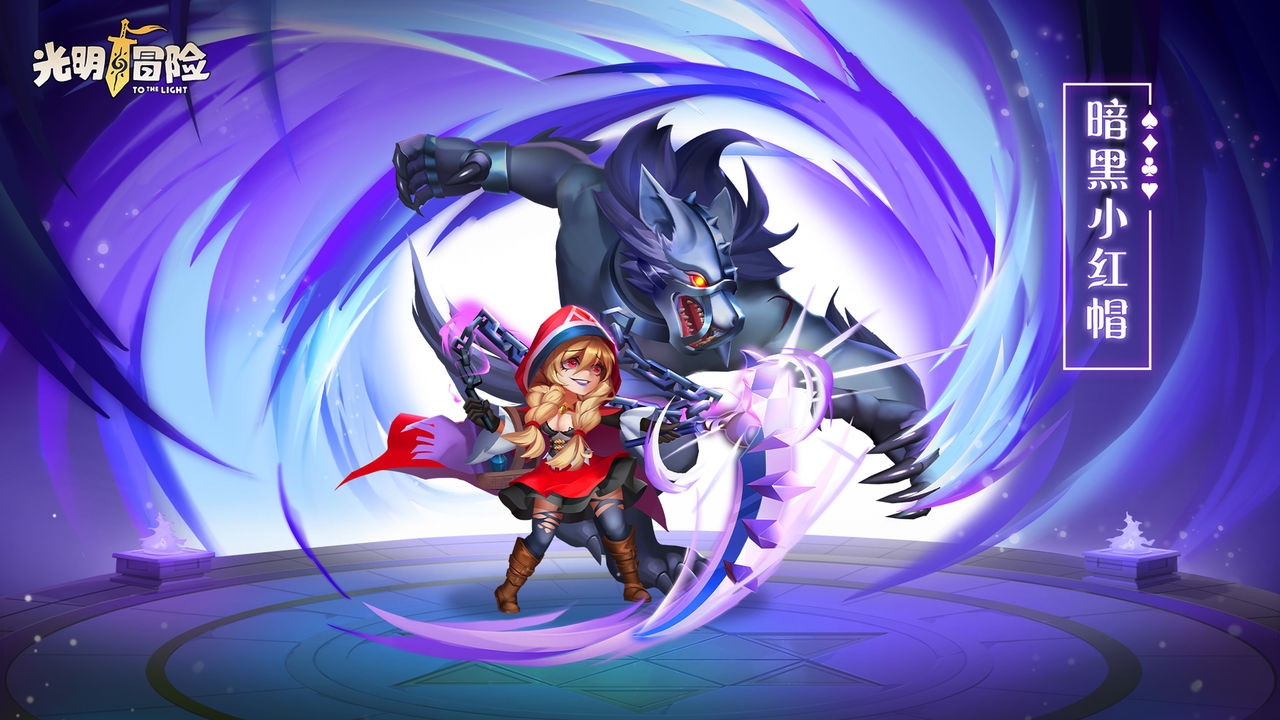 光明冒险好玩吗 光明冒险评测及玩法盘点截图