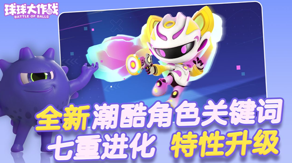 球球大作战账号去哪买好 实惠的球球大作战买号软件推荐截图