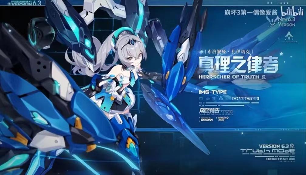 崩坏3真理之律者什么时候出 真理之律者的上线时间盘点截图
