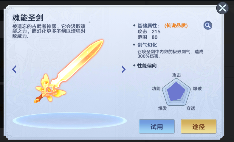 弹弹奇妙冒险武器排行指引 强势武器排名汇总截图