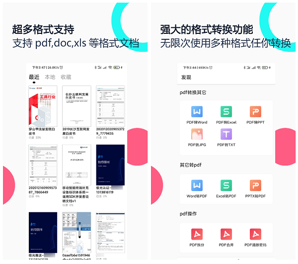 pdf不用钱压缩软件哪些好 免费的pdf压缩工具分享截图