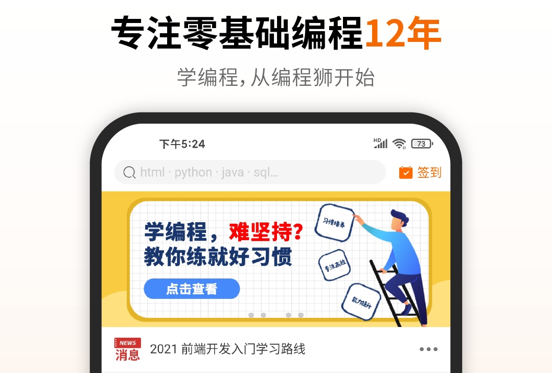 学编程软件榜单合集8 能够学编程的appbefore_2截图