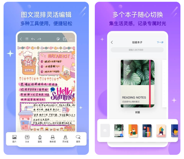 有哪几款实用的图文制作app 能够制作图文plog的软件合辑截图