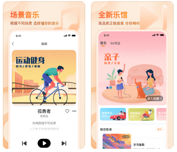 不用付费的音乐app有什么 无需开会员付费的音乐软件排行截图