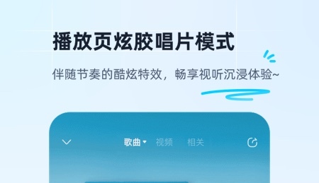 能够不用钱下歌的软件下载 免费下歌的app合辑截图