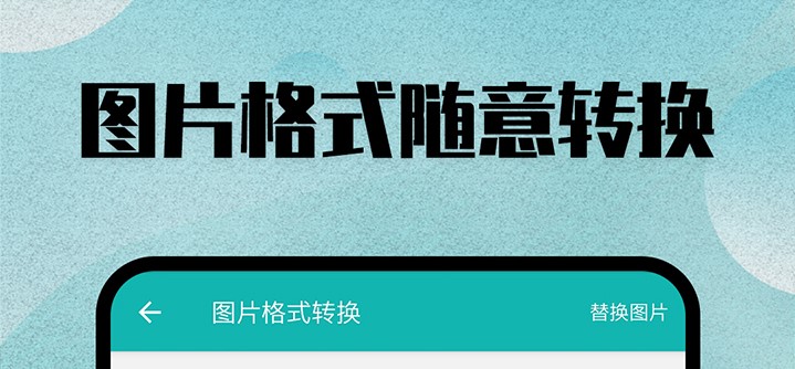 不用钱的图片转矢量图的软件 人气图片转矢量图APP分享截图