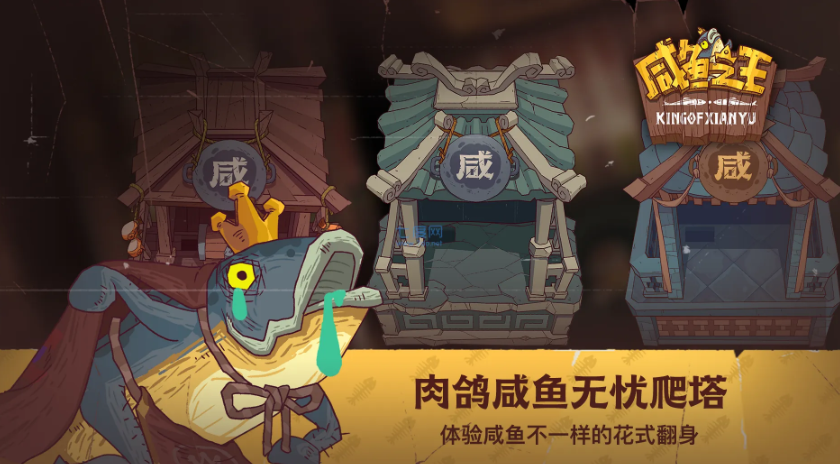 咸鱼之王哪里买号可靠 安全的咸鱼之王买号app推荐截图