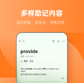 有哪几款雅思词汇app 实用的雅思词汇app分享截图