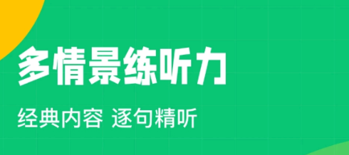 学26个字母软件不用钱的app都有没有 能够学习26个字母单词app分享截图