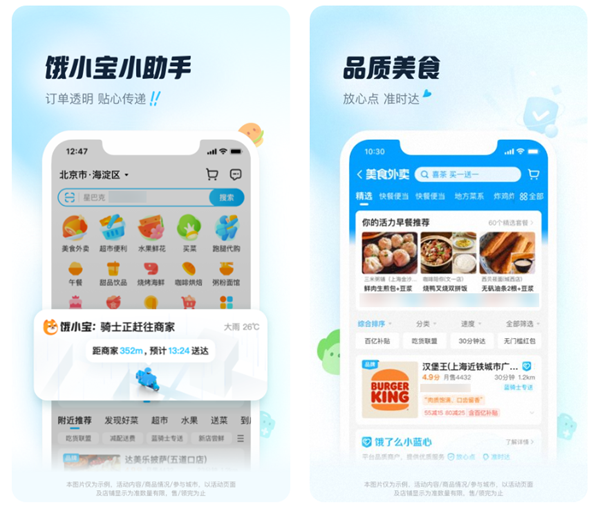 网上订餐用什么软件比较快 方便的订外卖软件合辑截图