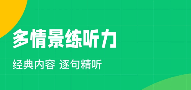 学26个字母软件免费的app都有什么