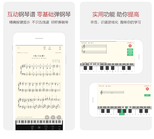 榜单合集8比较全的五线谱软件 专业可靠的曲谱软件before_2截图