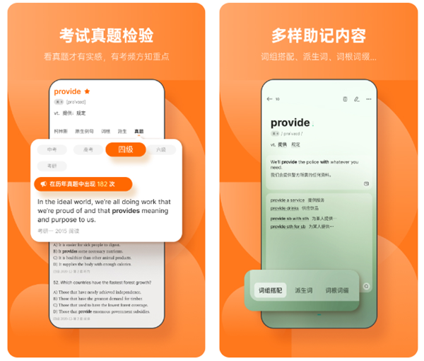 雅思单词app下载分享 学英语必备的单词app有哪几款截图