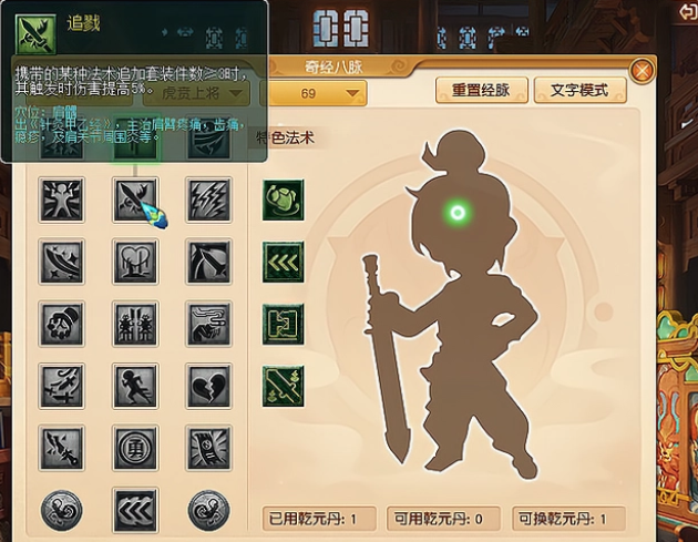 梦幻西游大唐带什么套装 大唐官府套装分享截图