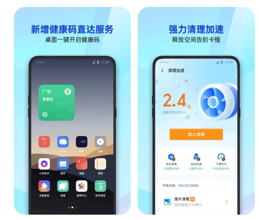 文件粉碎软件哪些好用 文件粉碎app榜单合集截图