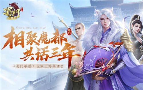 蜀门游戏手机版哪里有卖号的 蜀门手游卖号平台分享截图