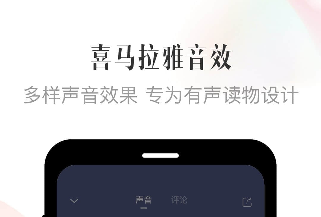 一念永恒听书听书完整不用钱软件下载 一念永恒听书app合辑截图