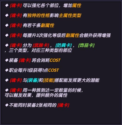我的勇者魂卡怎么升星 我的勇者魂卡升星解析截图