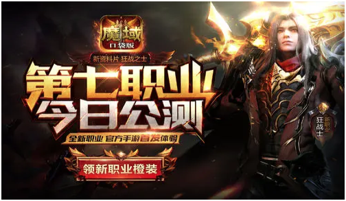 魔域游戏手机版新手教程 魔域手游新手怎么玩截图