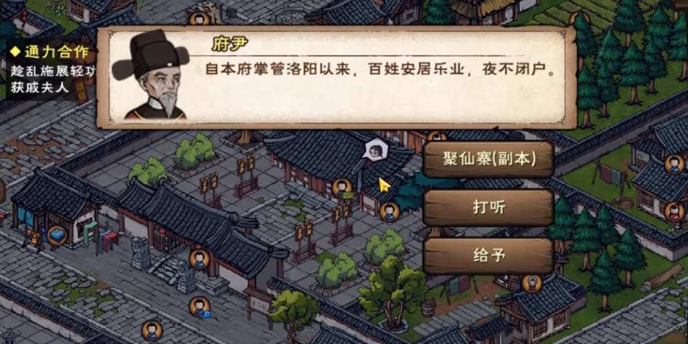烟雨江湖副本有哪几个 几种副本进入位置盘点截图