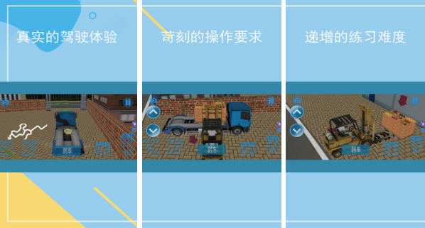 重型卡车游戏哪些好玩 火爆的的重型卡车榜单6before_1截图