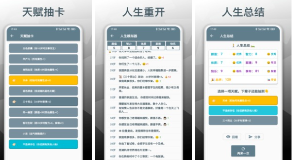 模拟养成类不用网络游戏有没有 养成类游戏大榜单截图