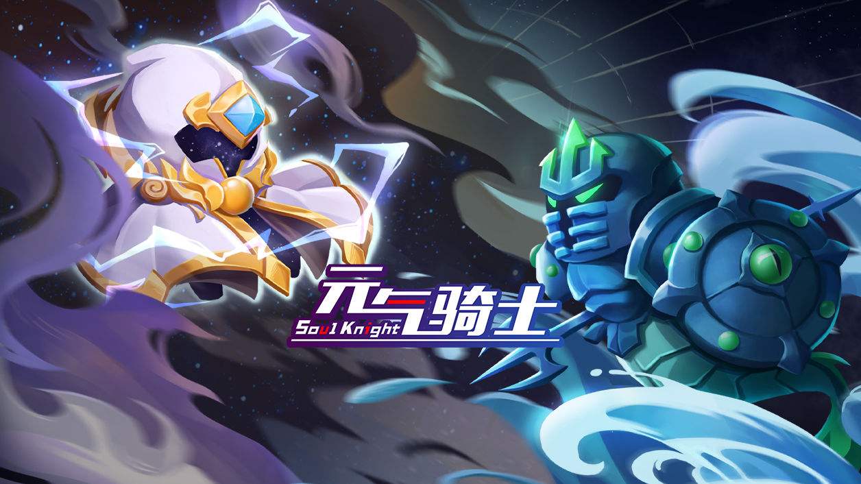 元气骑士武器合成表 强力合成武器分享截图