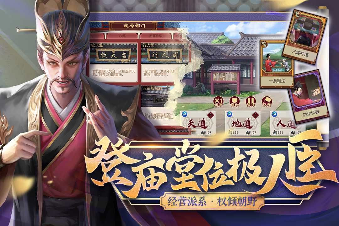 2025热度高的大皇帝手游盘点