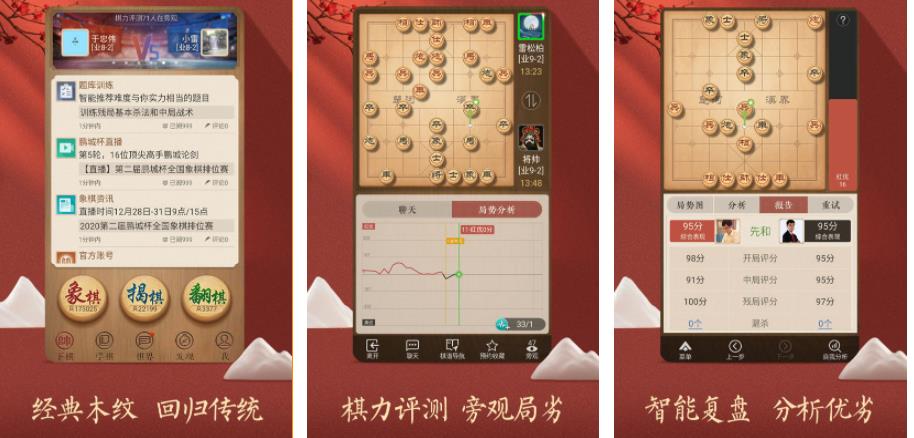 受欢迎的棋类游戏有哪几款 五大别具风格的棋类游戏分享截图