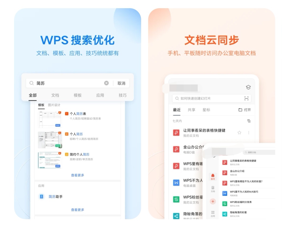 图片转换表格不用钱软件有没有 图片转表格的app合辑截图