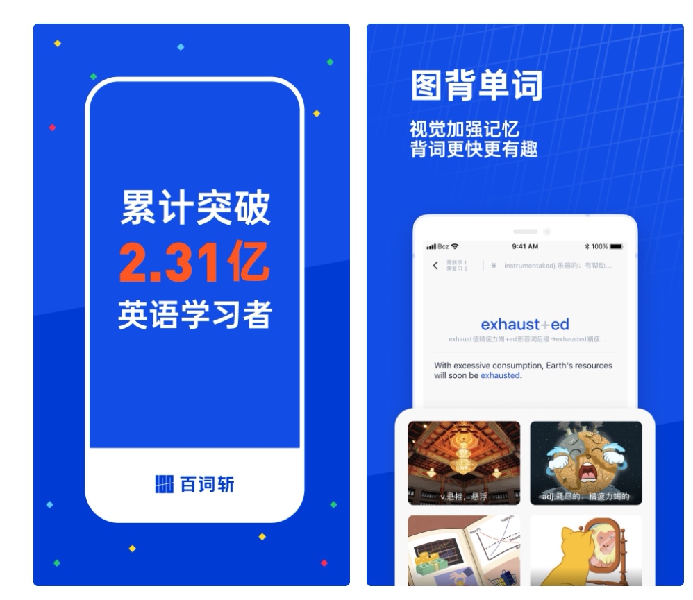 雅思背单词用什么app 雅思背单词软件榜单合集截图