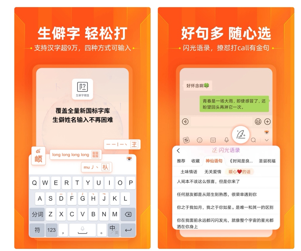 键盘壁纸软件下载 键盘壁纸app有哪几款截图