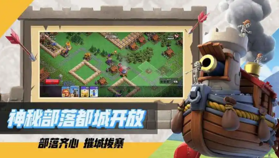 介绍supercell有哪几款游戏 分享supercell研发的游戏手机版截图