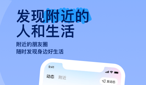 不用钱交友软件哪些可靠 精选交友软件app排行截图